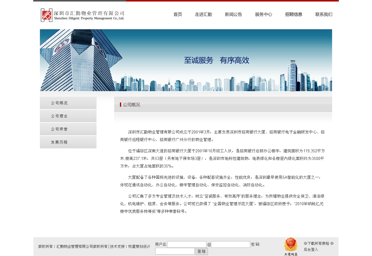 深圳市牧星策劃設計有限公司