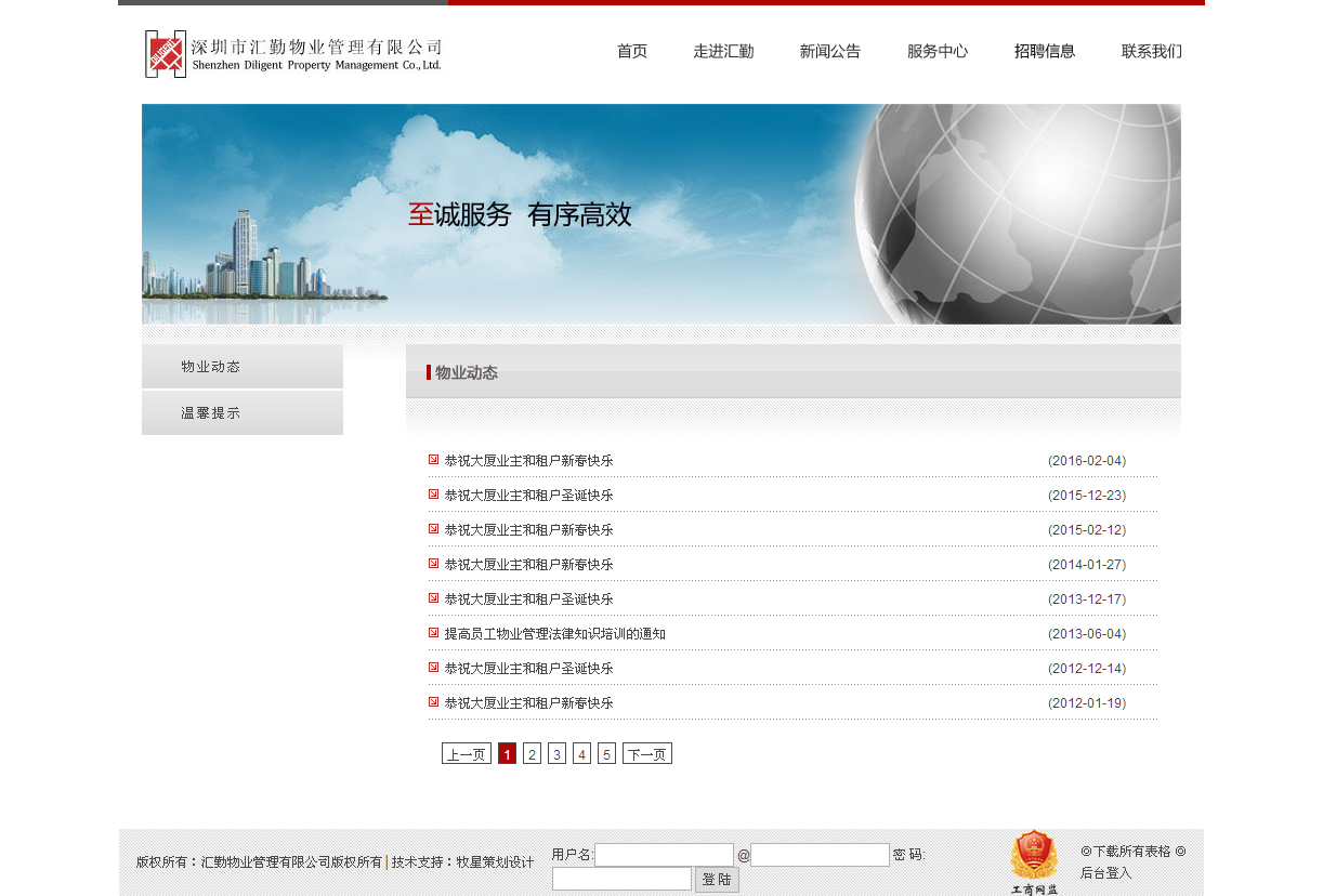 深圳市牧星策劃設計有限公司