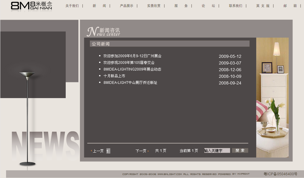 深圳市牧星策劃設計有限公司