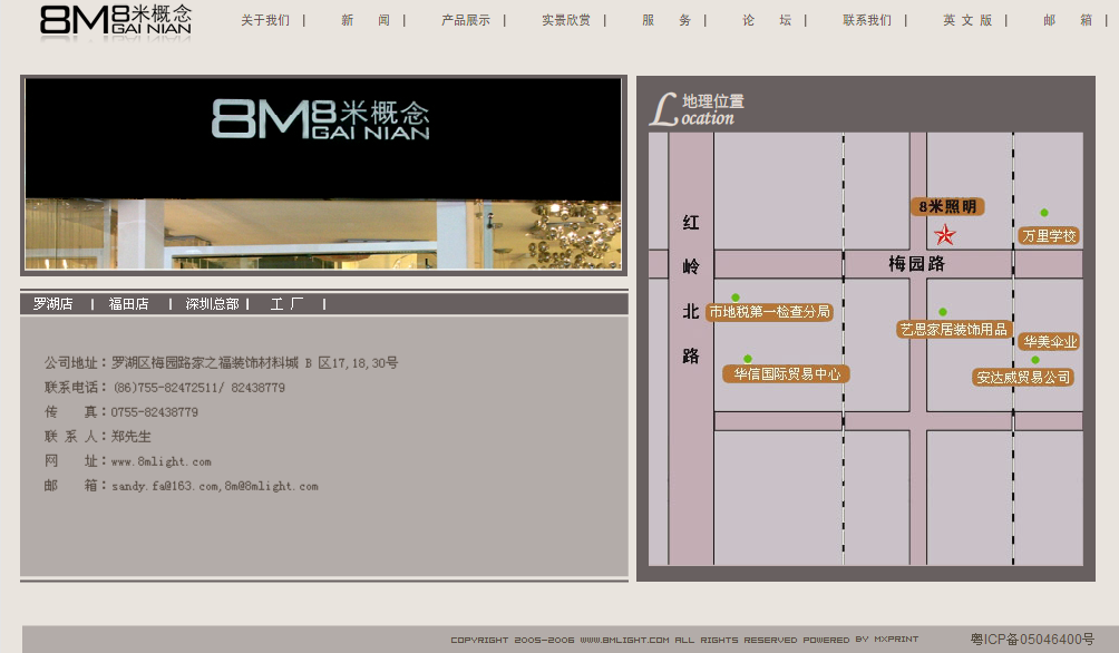 深圳市牧星策劃設計有限公司