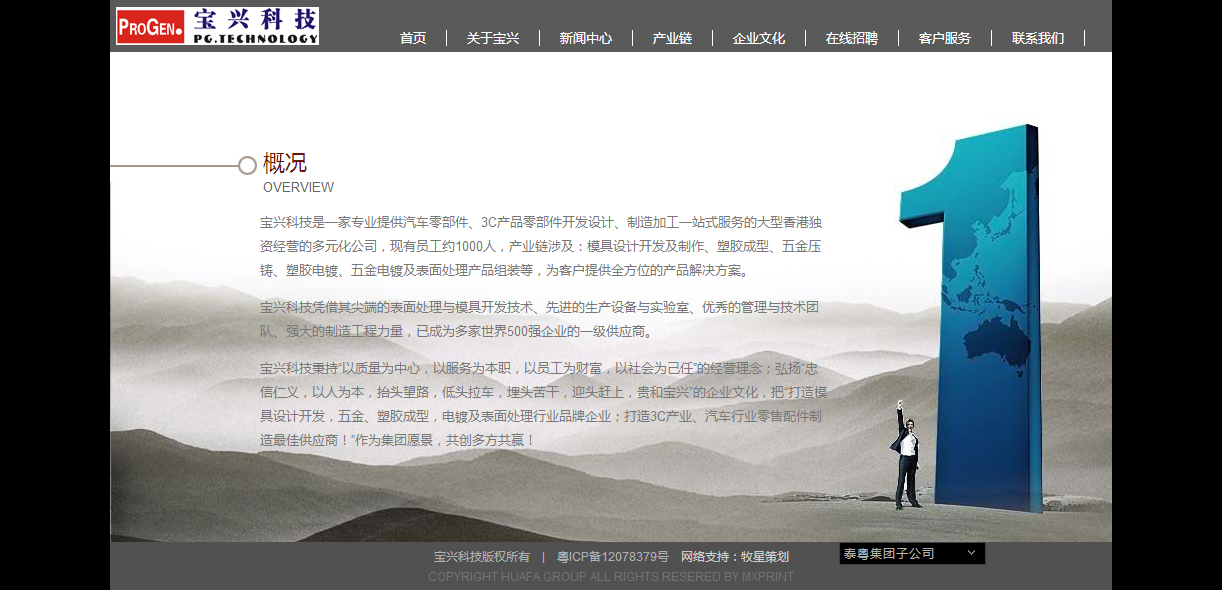 深圳市牧星策劃設計有限公司