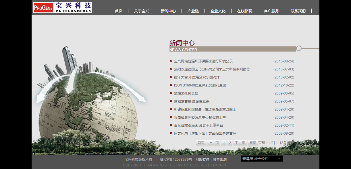 深圳市牧星策劃設計有限公司