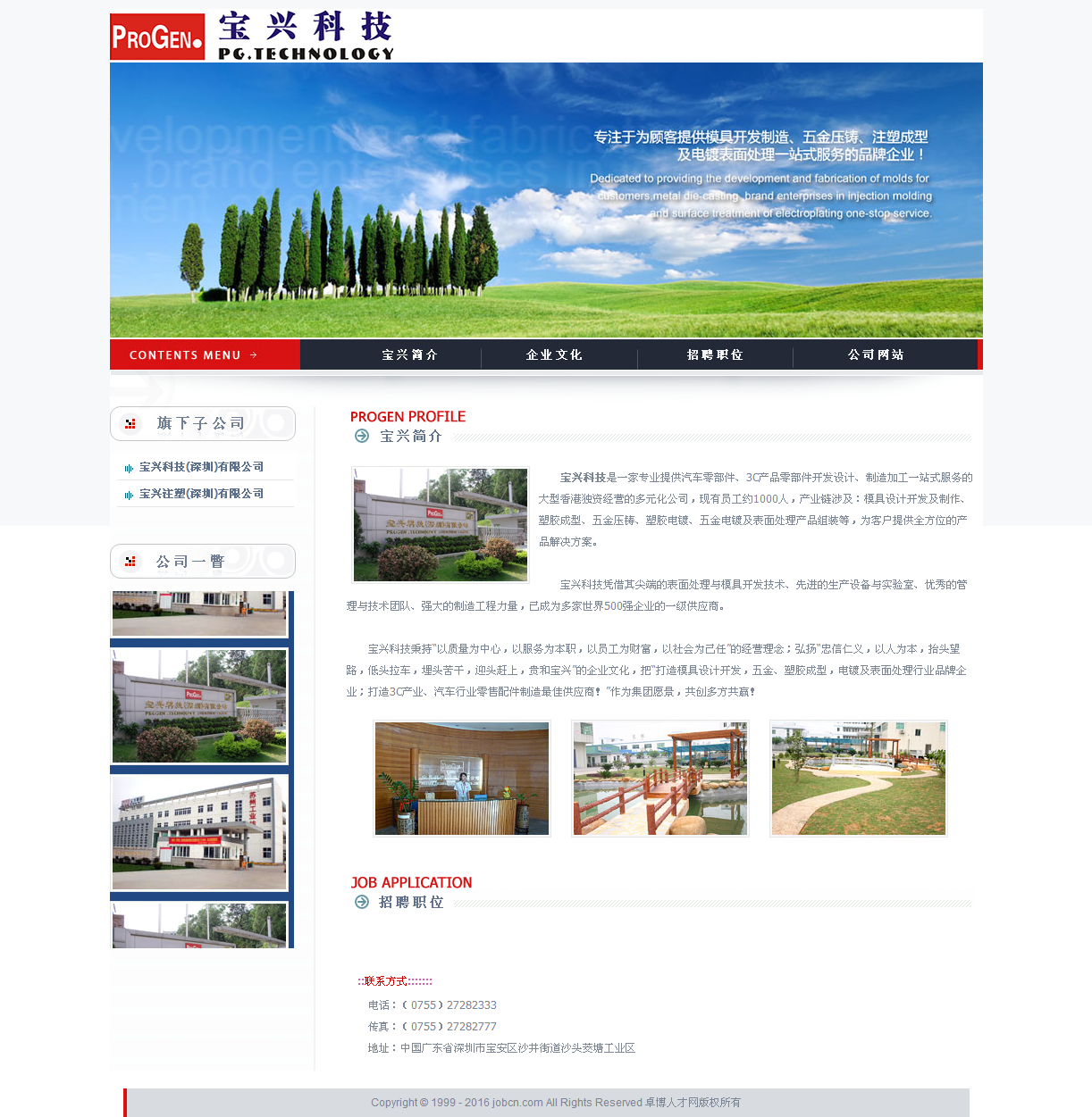 深圳市牧星策劃設計有限公司