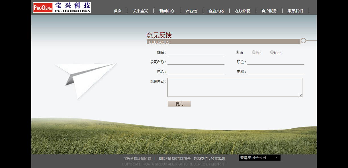 深圳市牧星策劃設計有限公司