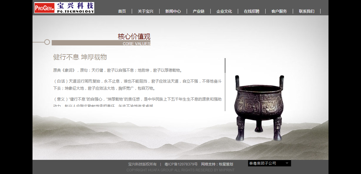 深圳市牧星策劃設計有限公司