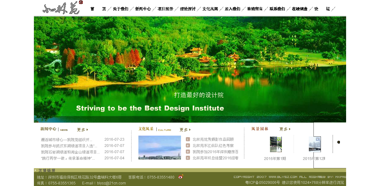 深圳市牧星策劃設計有限公司