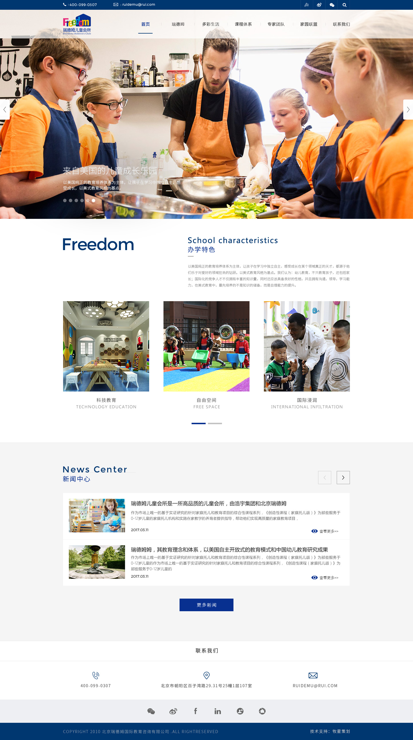 深圳市牧星策劃設(shè)計有限公司