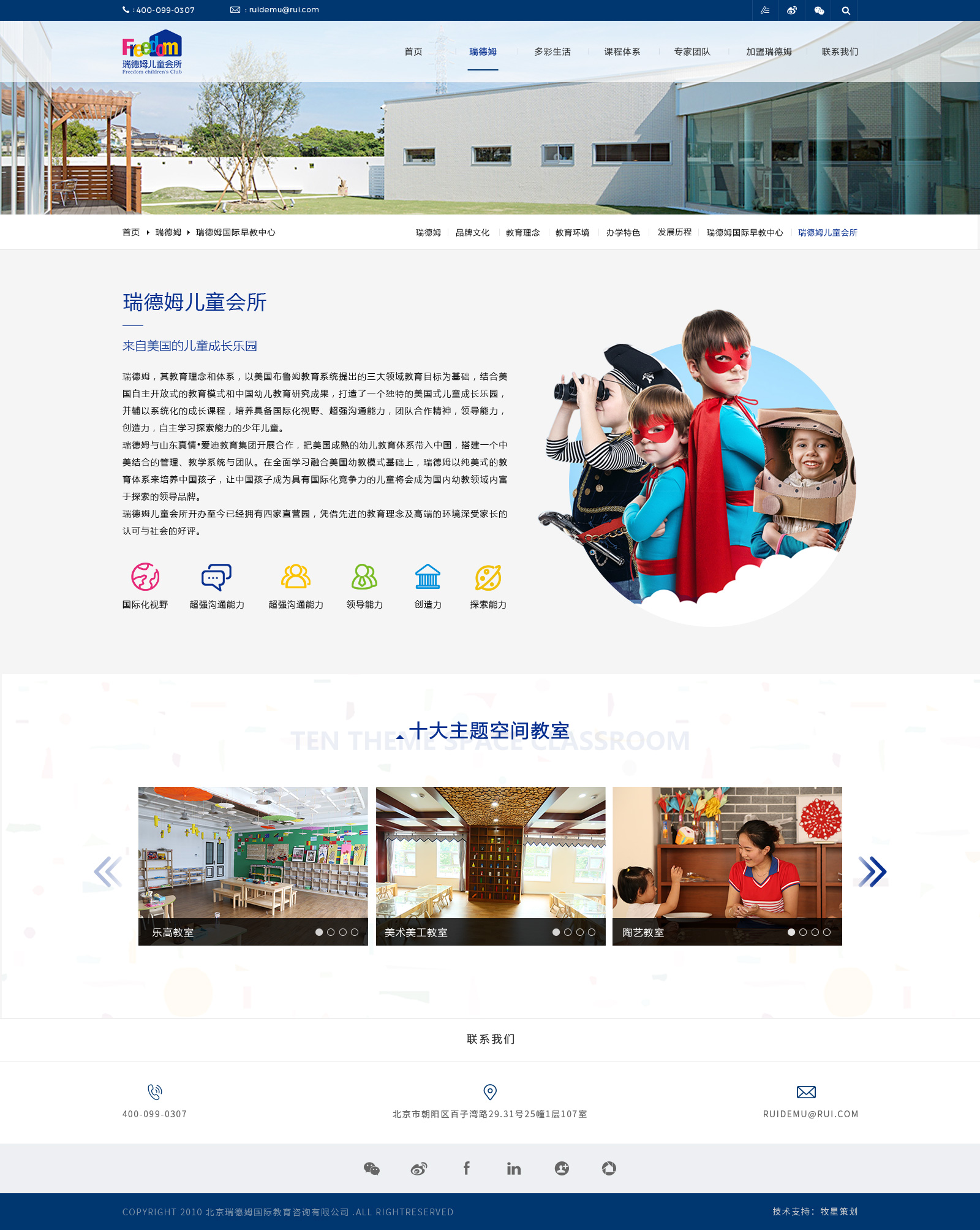 深圳市牧星策劃設(shè)計有限公司
