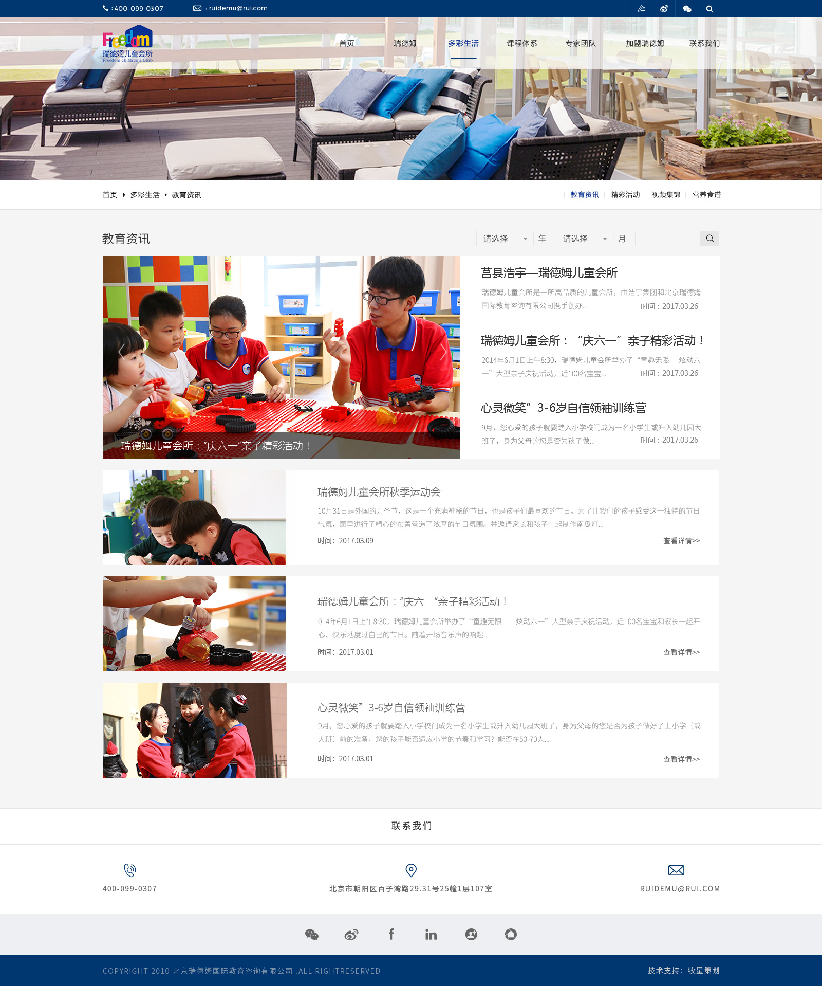 深圳市牧星策劃設(shè)計有限公司