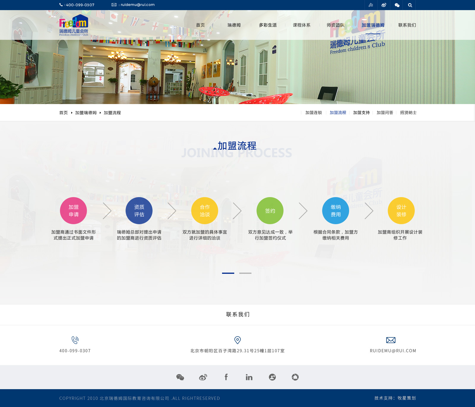 深圳市牧星策劃設(shè)計有限公司