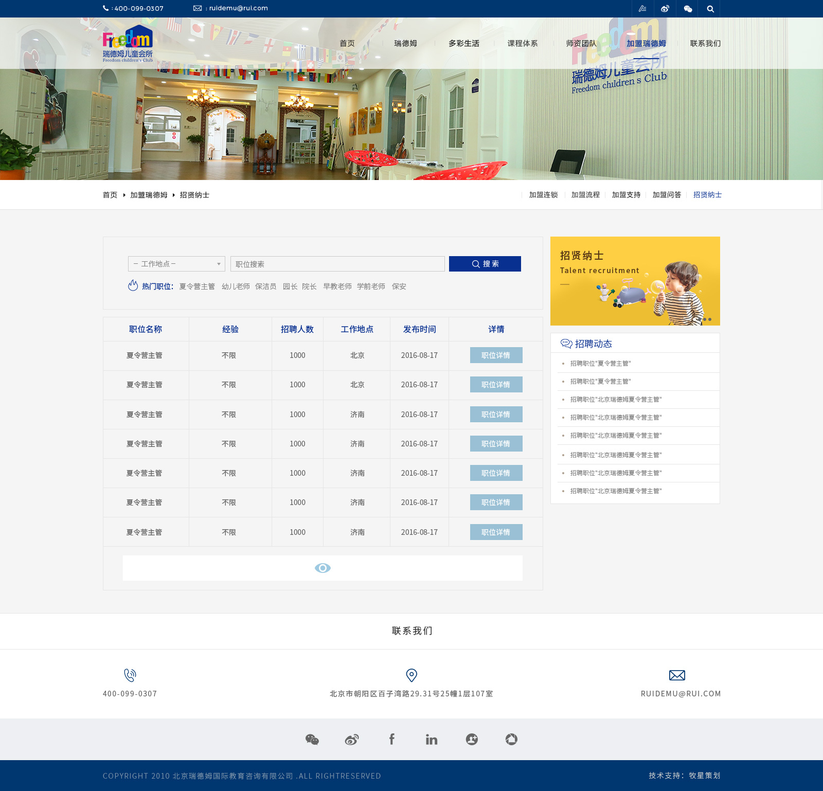 深圳市牧星策劃設(shè)計有限公司