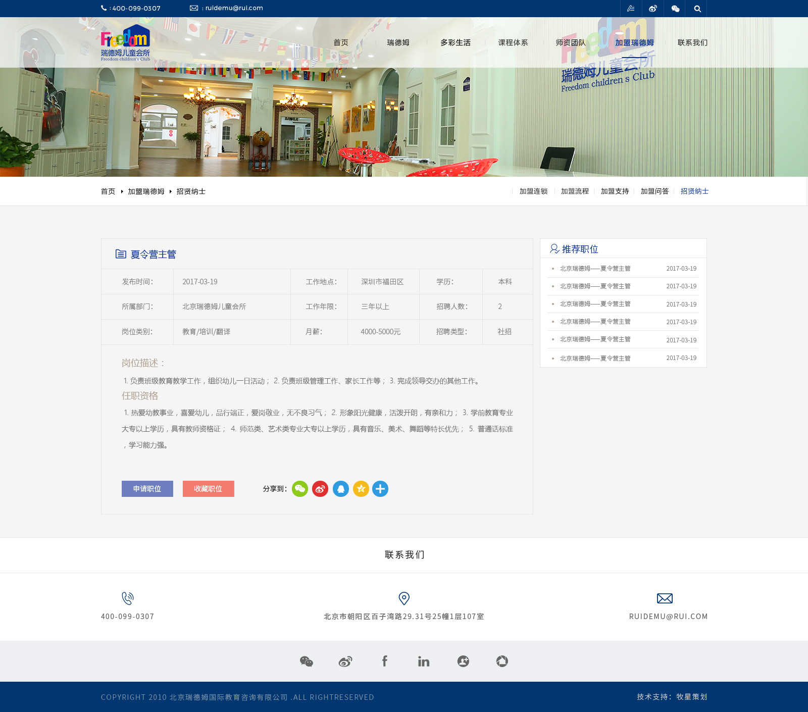 深圳市牧星策劃設(shè)計有限公司