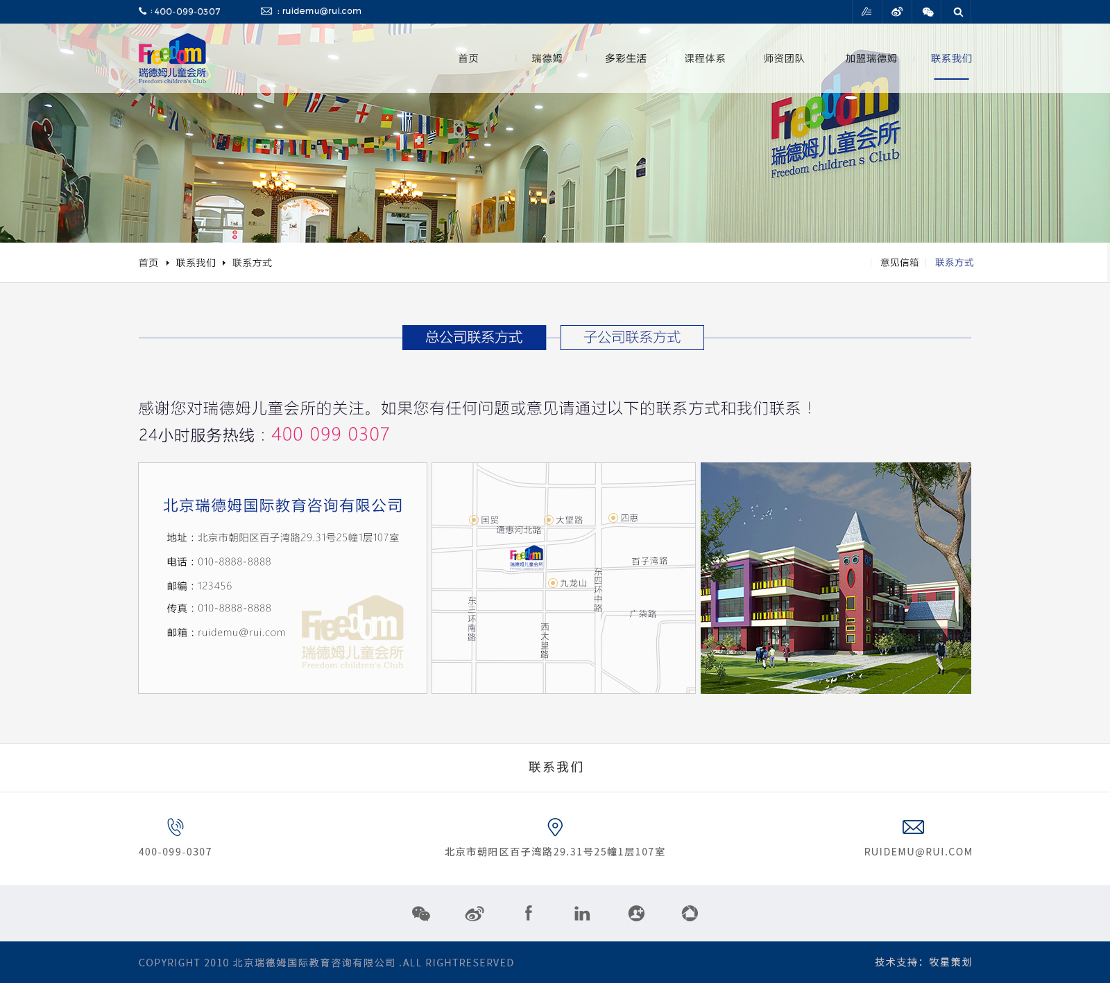 深圳市牧星策劃設(shè)計有限公司