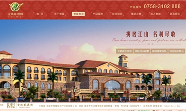 深圳市牧星策劃設計有限公司 房地產網站建設如何才能吸引更多的客戶進行瀏覽？