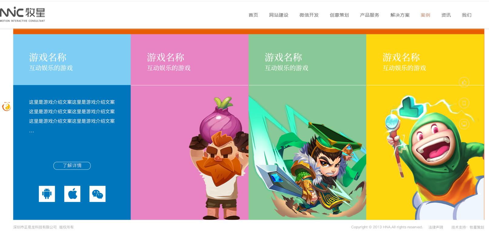 深圳網站設計