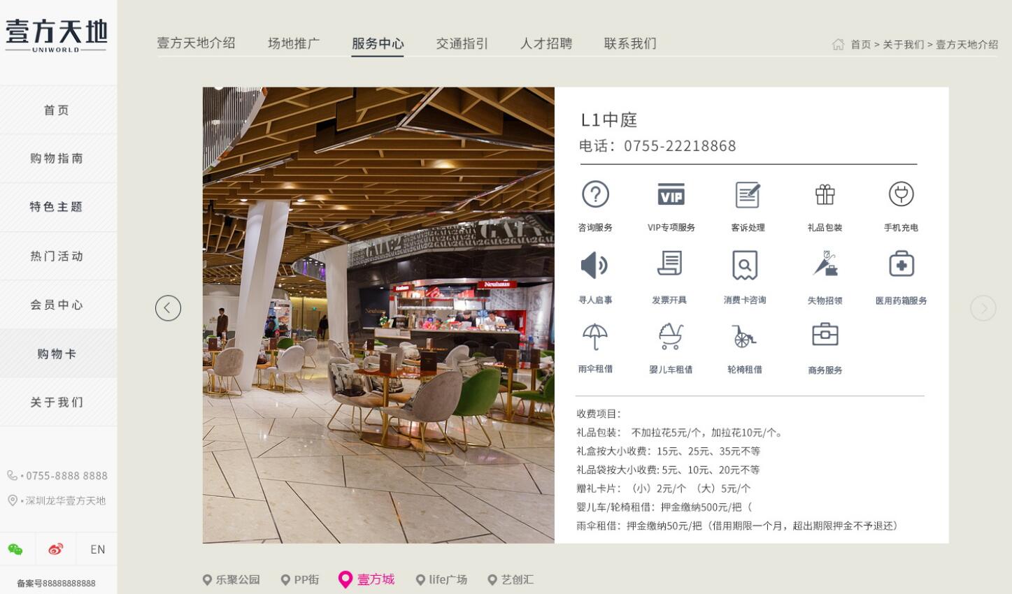 商業網站建設