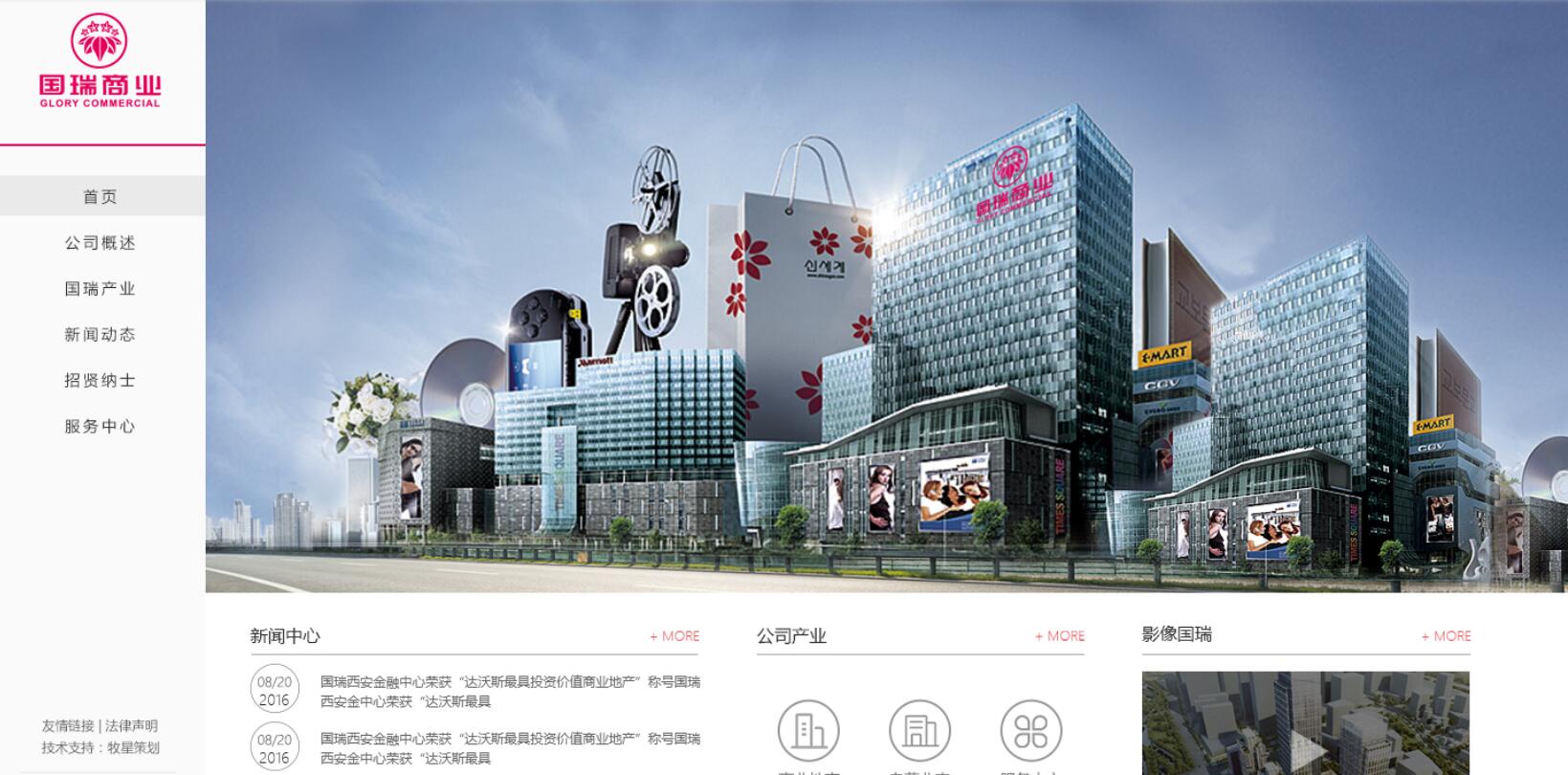 網(wǎng)站建設