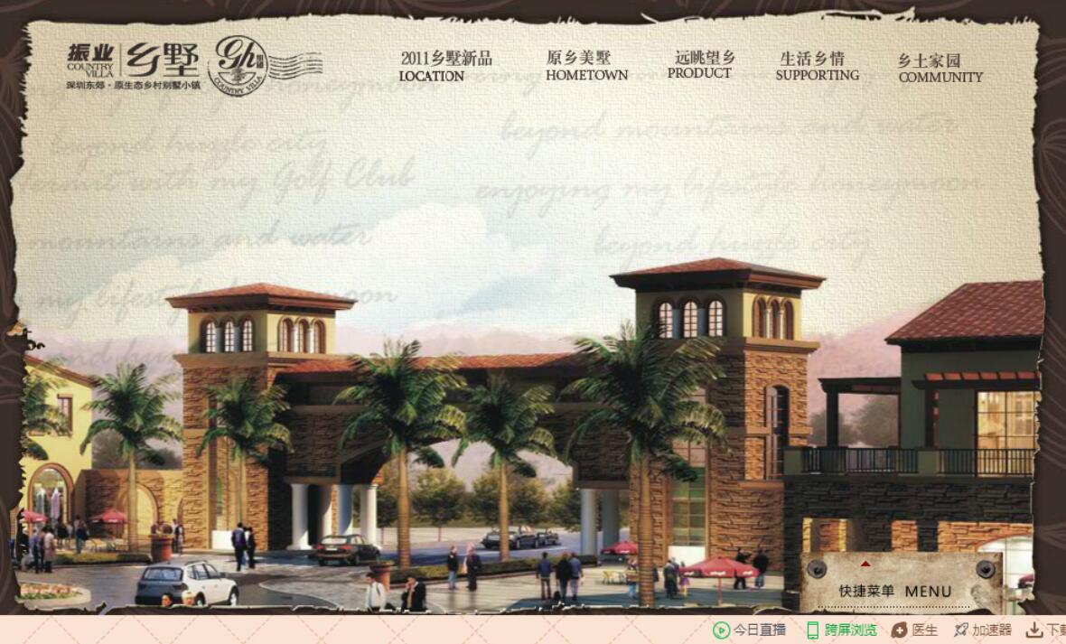 房地產網站建設