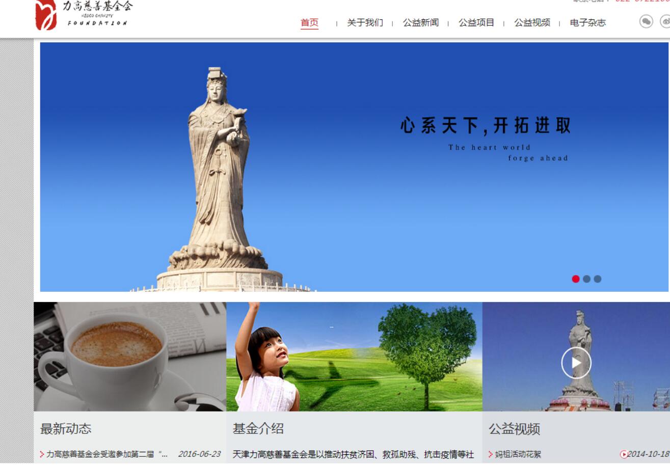 活動網(wǎng)站建設