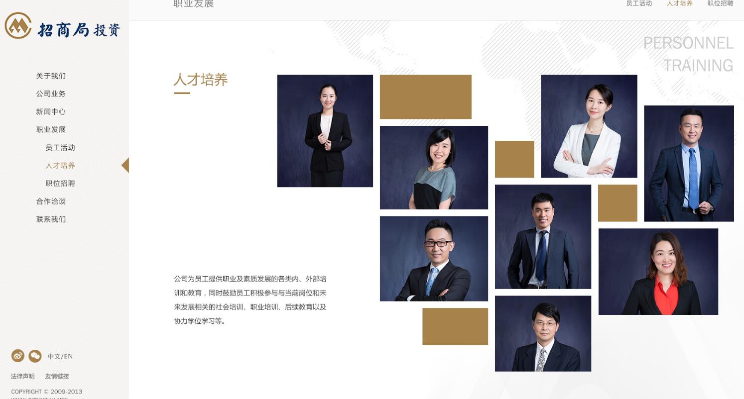網站建設