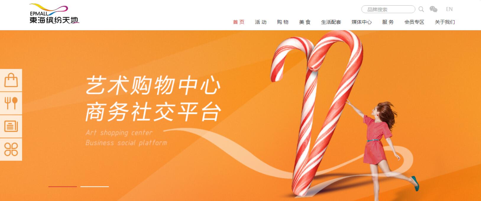 服裝網(wǎng)站建設