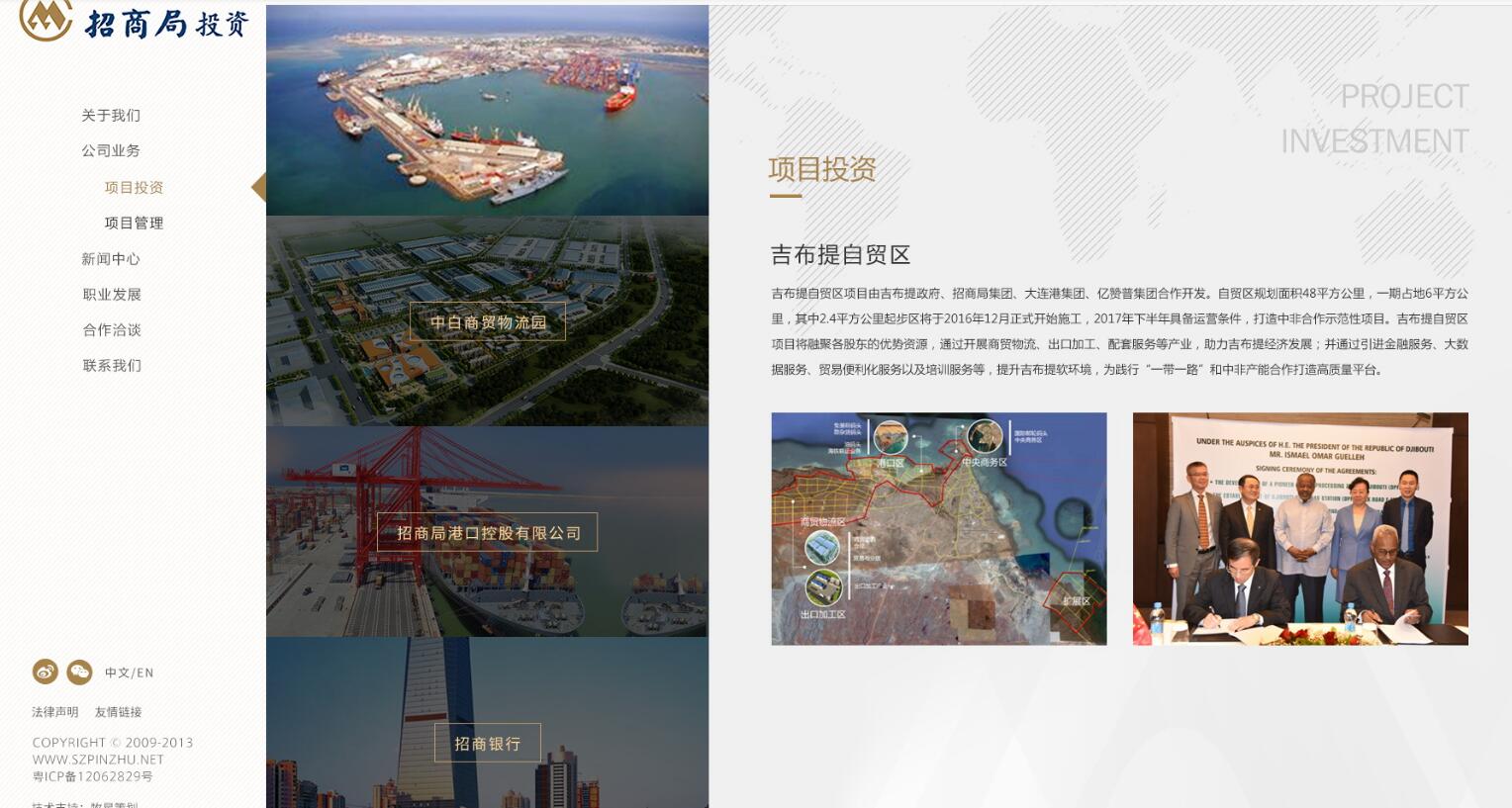 網站建設
