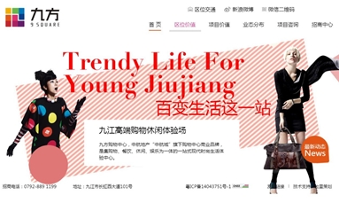 深圳市牧星策劃設計有限公司 服裝網站建設三大禁忌，千萬不要主頁都是產品