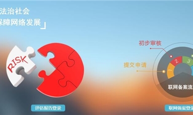 深圳市牧星策劃設(shè)計有限公司 你知道什么樣的網(wǎng)站需要去公安局進行安全備案嗎？