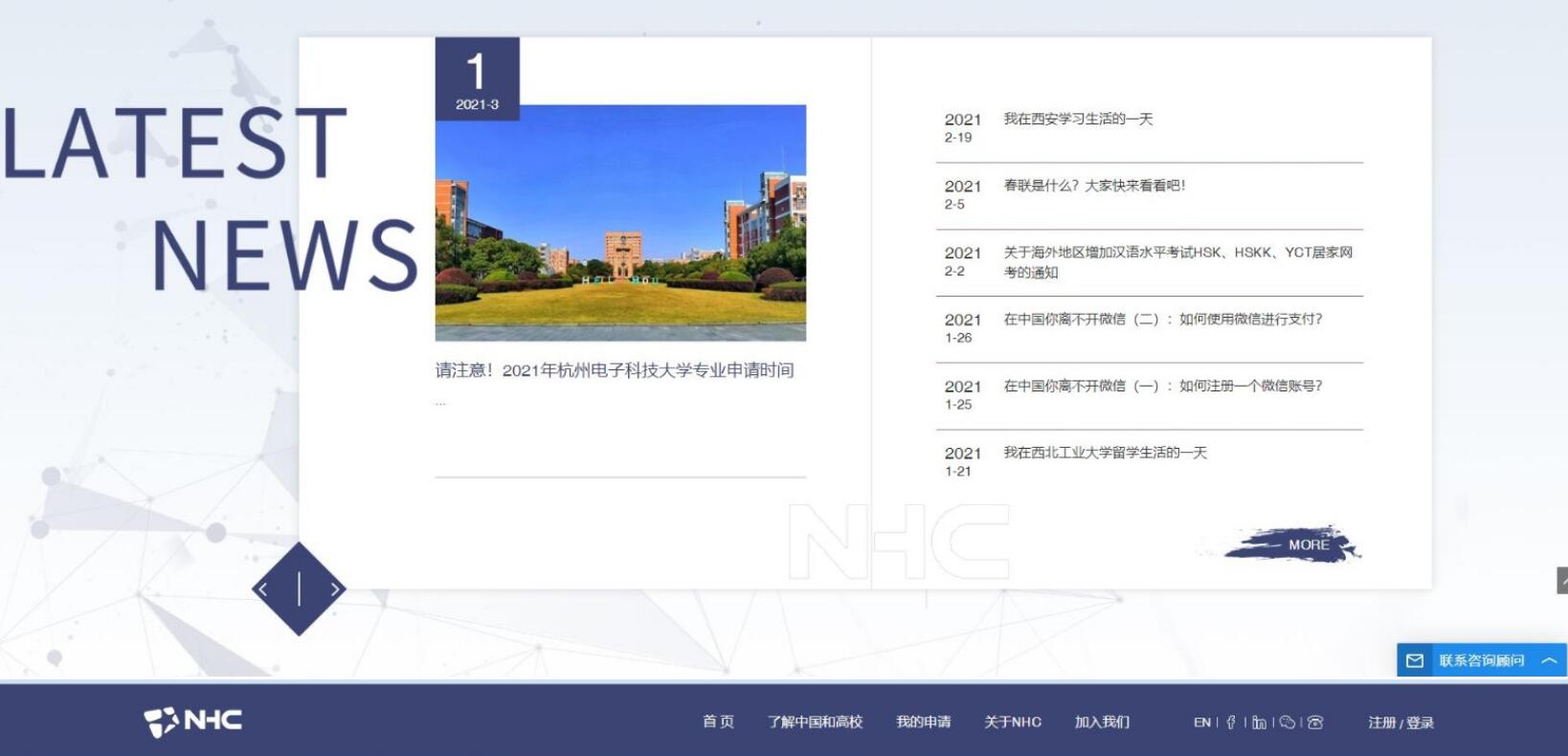 上市公司網站建設