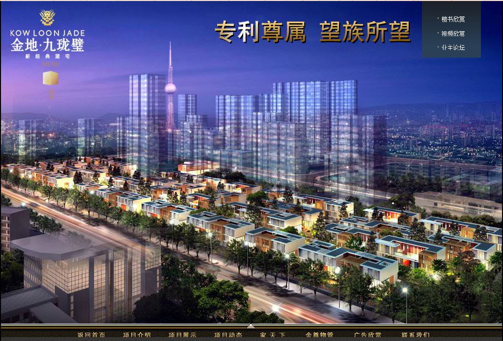 房地產網站建設
