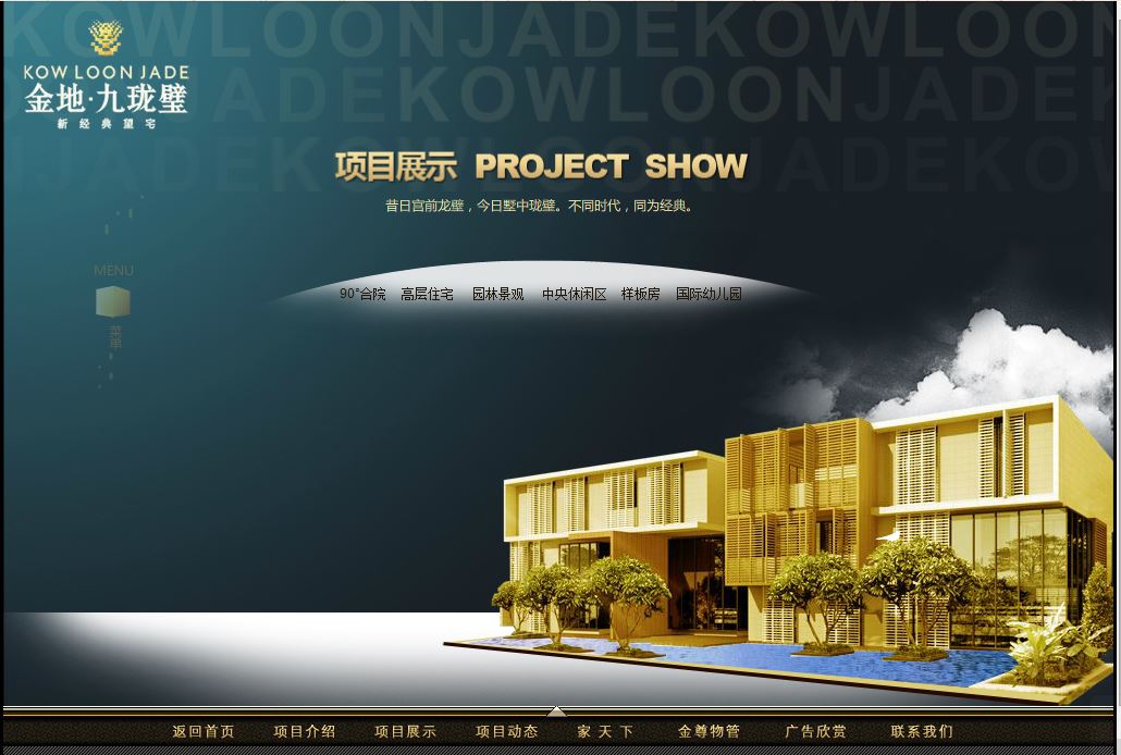 房地產網站建設