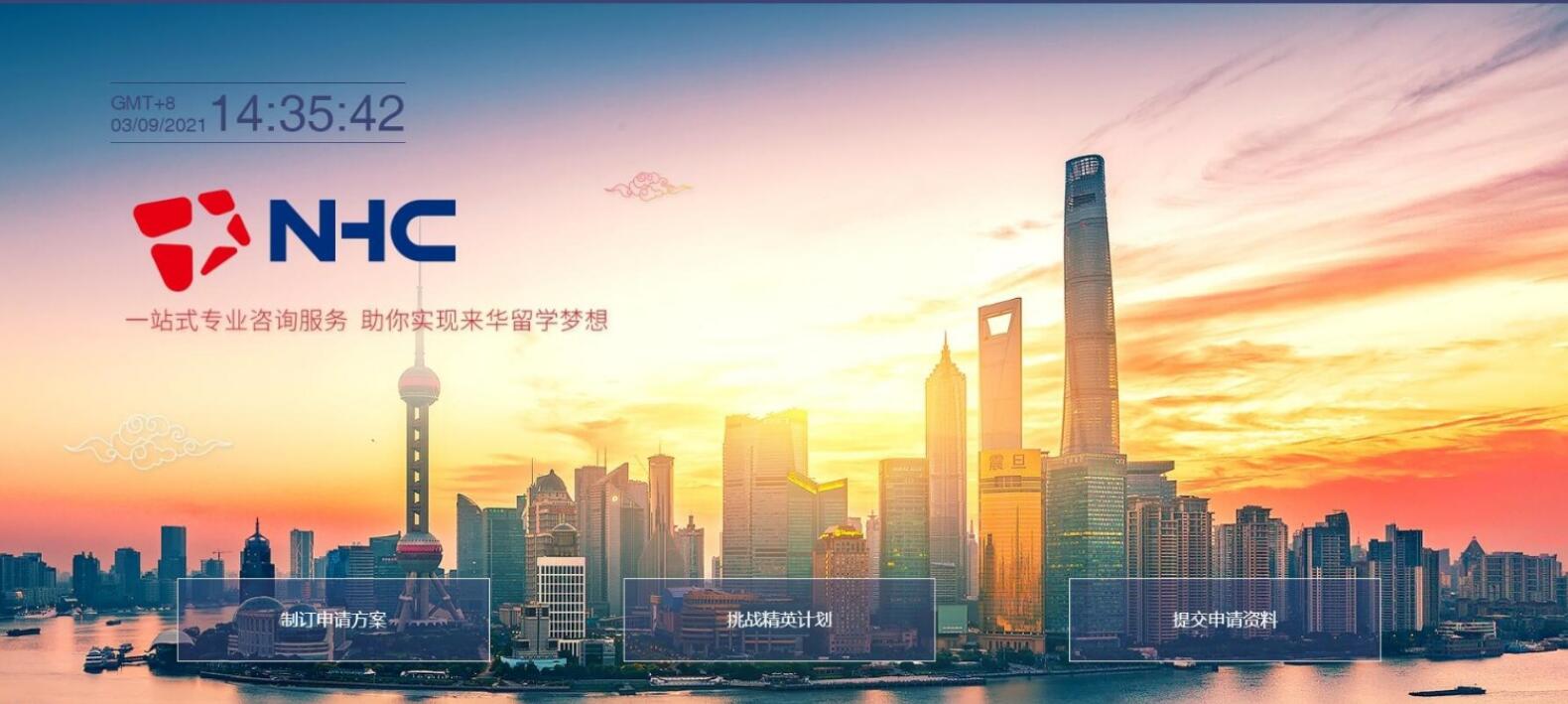大型網站建設