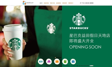 深圳市牧星策劃設(shè)計有限公司 商業(yè)地產(chǎn)網(wǎng)站建設(shè)要注意哪些宣傳模塊的添加？